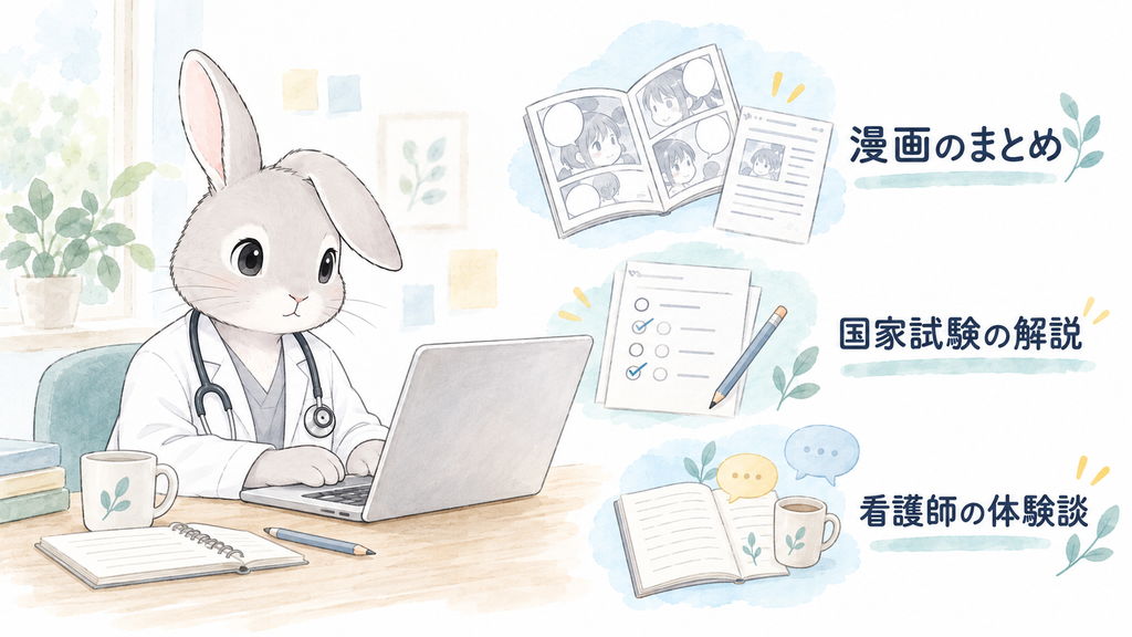 ハクが執筆している場面に、漫画・問題解説・体験談を表す小さなモチーフ